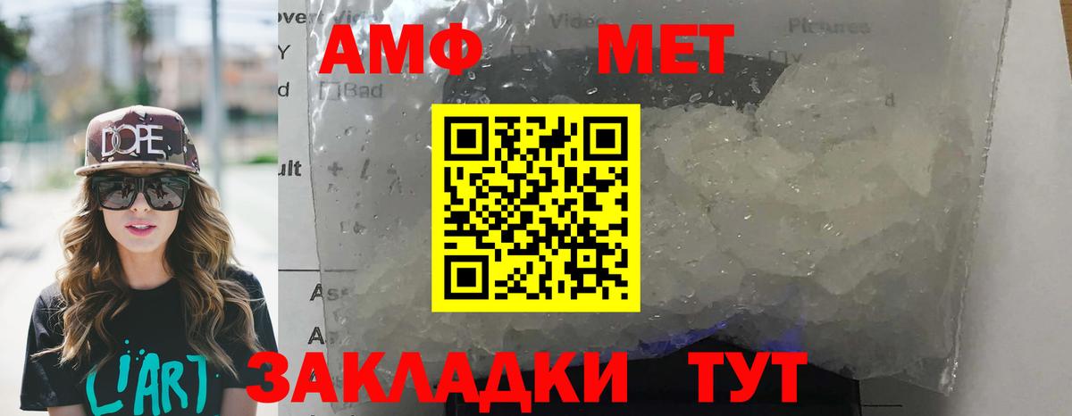 АМФ Розовый Новочеркасск