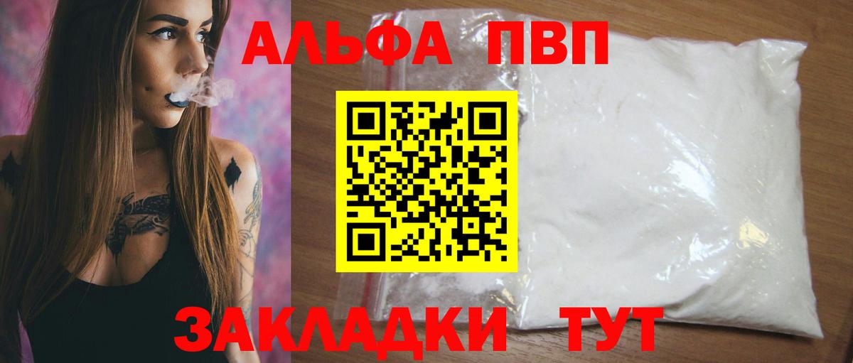 АМФЕТАМИН Новочеркасск