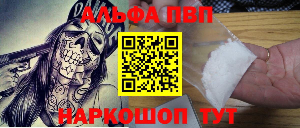 Alpha-PVP кристаллы Новочеркасск