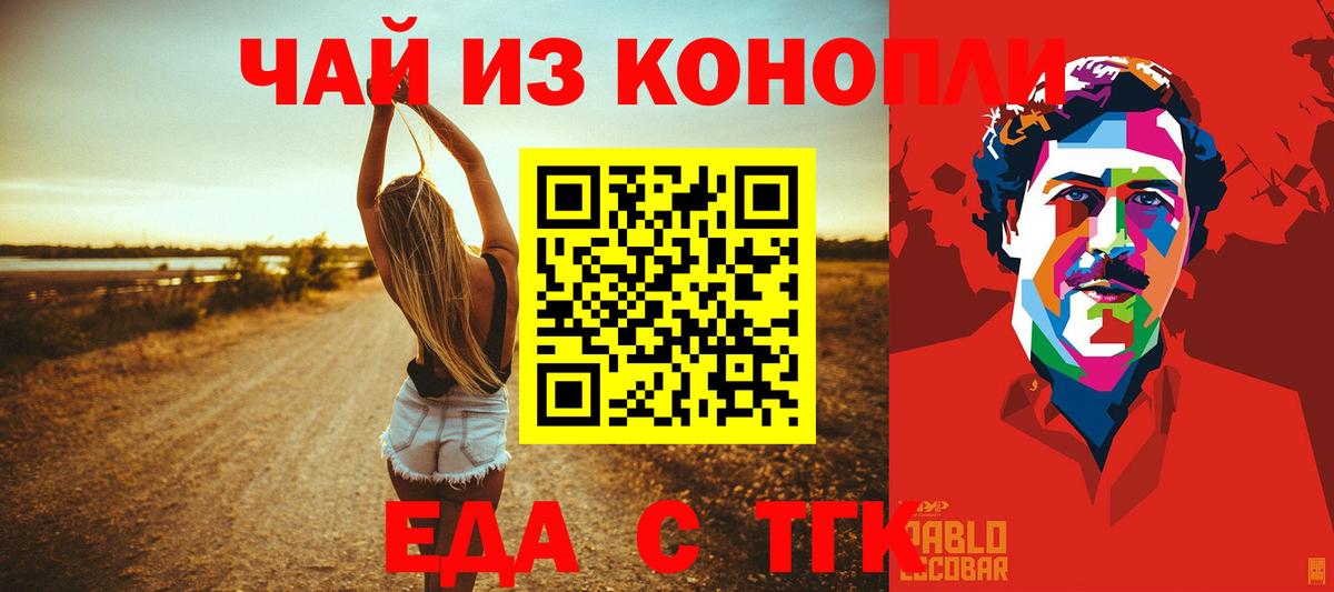 Cannafood конопля  Вход с VPN  Новочеркасск 