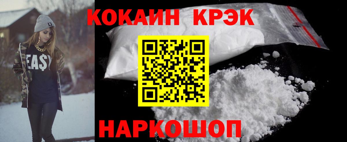 COCAIN Боливия Новочеркасск