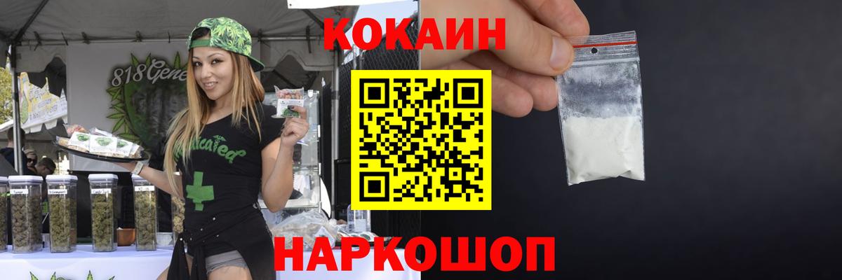 Новочеркасск  Cocaine Columbia  Вход с VPN 