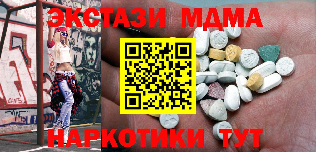 Ecstasy 250 мг  Вход с VPN  Новочеркасск  ЭКСТАЗИ  Экстази 250 мг 