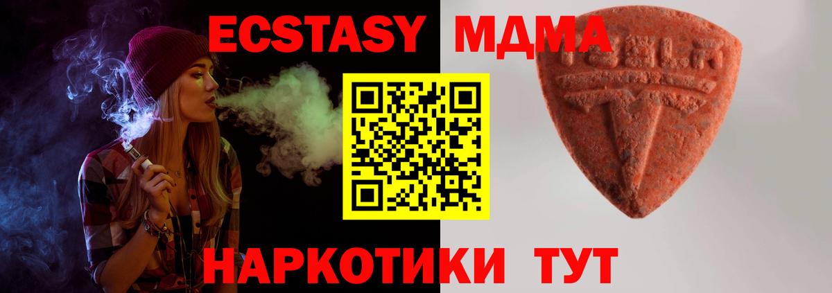 ЭКСТАЗИ mix Новочеркасск