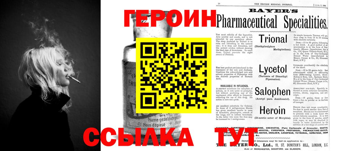 ГЕРОИН гречка Новочеркасск