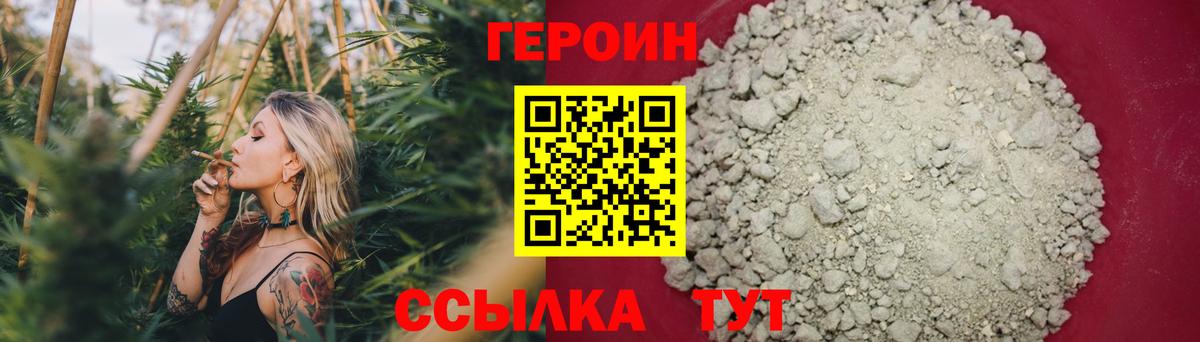 Новочеркасск  ГЕРОИН афганец  Вход с VPN 