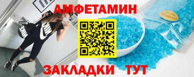 амф Уссурийск