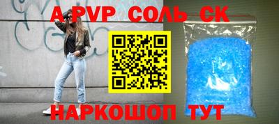ALPHA-PVP Усть-Джегута