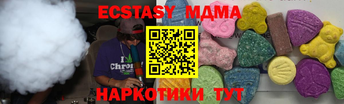 MDMA VHQ  Вход с VPN  Новочеркасск  МДМА  MDMA crystal 