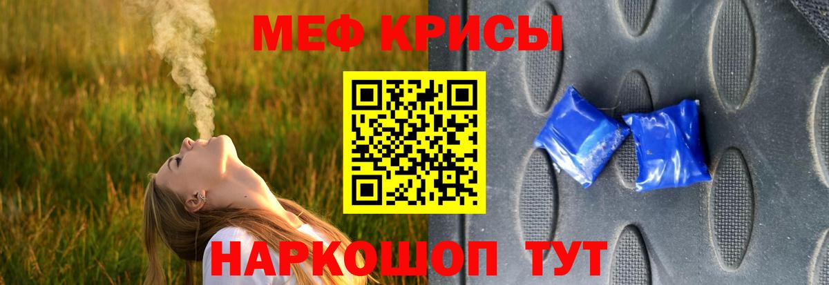 Меф  Вход с VPN  МЯУ-МЯУ mephedrone  Новочеркасск  МЕФ мука 