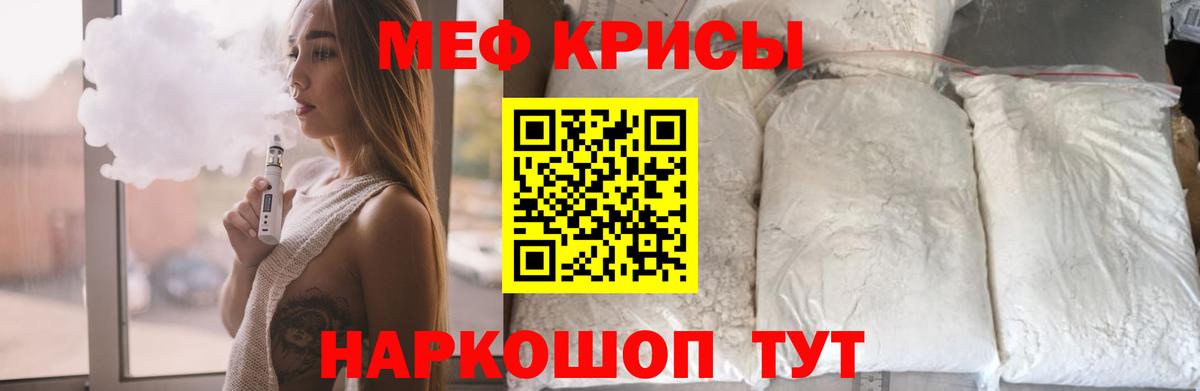 Мефедрон  Новочеркасск