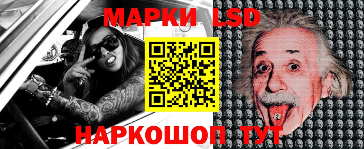 Марки NBOMe 1,5мг  Марки 25I-NBOMe  Новочеркасск  Вход с VPN 