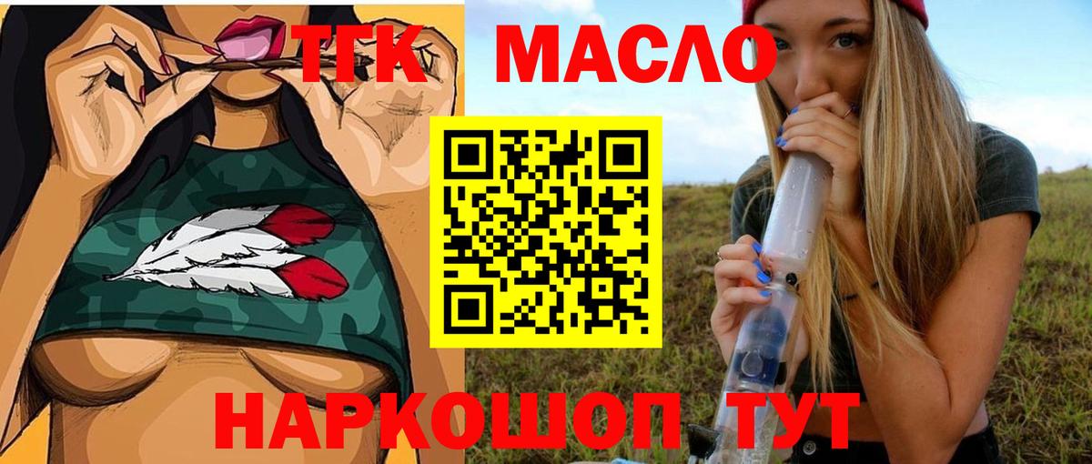 Дистиллят ТГК жижа Новочеркасск