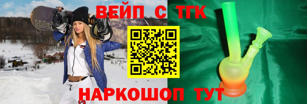 Дистиллят ТГК концентрат  ТГК жижа  Новочеркасск  как найти закладки  Вход с VPN 
