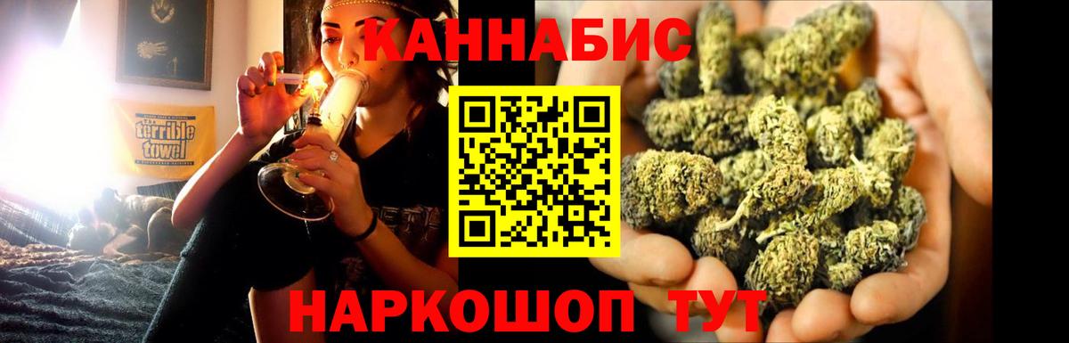 Шишки марихуана SATIVA & INDICA  Вход с VPN  Бошки марихуана сатива  Канабис тримм  Новочеркасск  Бошки Шишки Bruce Banner 